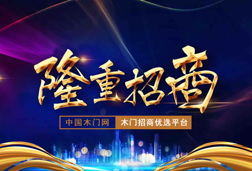 加盟珀莫定制